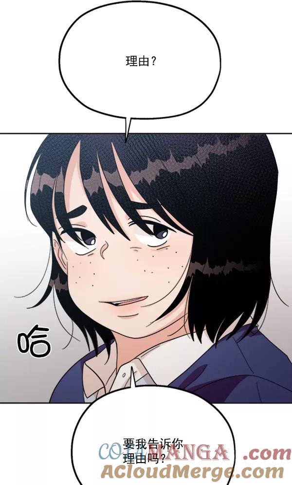 《金字塔游戏》[第22话] 班长西亚（1） 第97页