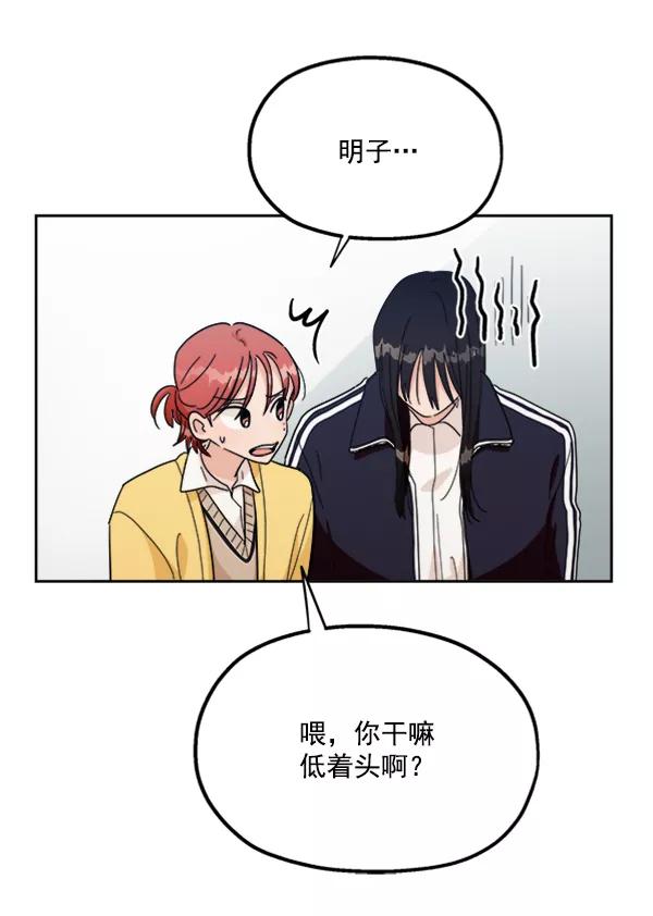 《金字塔游戏》[第22话] 班长西亚（1） 第106页