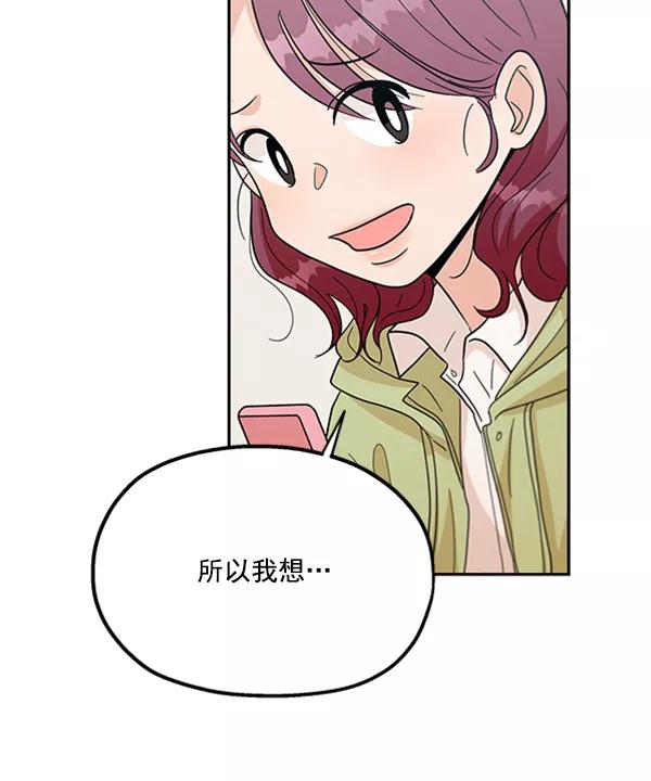 《金字塔游戏》[第22话] 班长西亚（1） 第54页