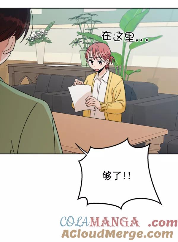 《金字塔游戏》[第22话] 班长西亚（1） 第37页