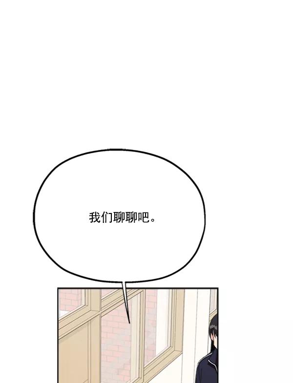 《金字塔游戏》[第22话] 班长西亚（1） 第94页