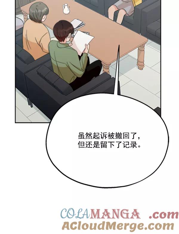 《金字塔游戏》[第22话] 班长西亚（1） 第33页