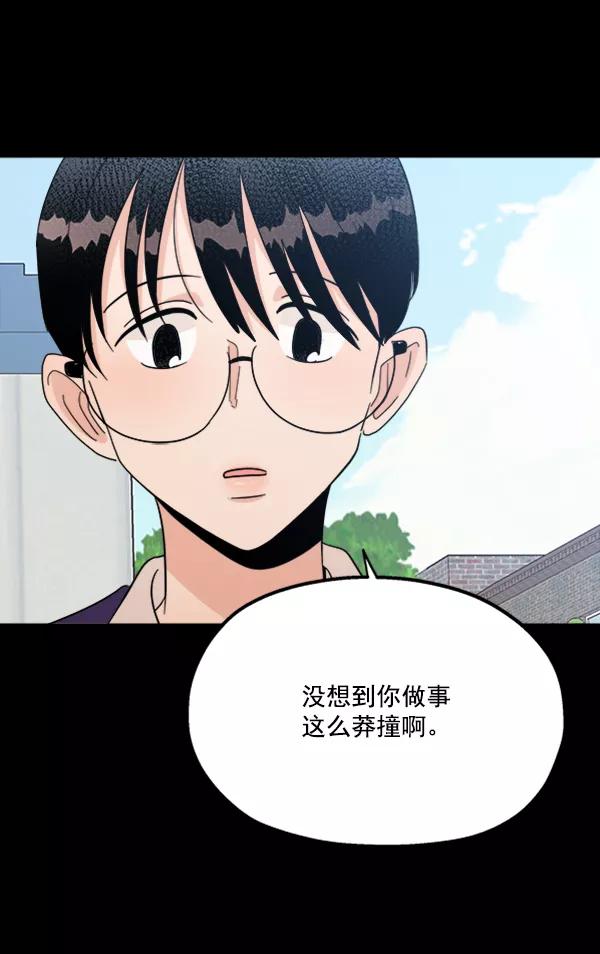 《金字塔游戏》[第22话] 班长西亚（1） 第20页