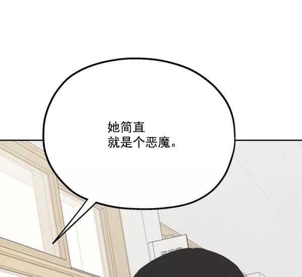 《金字塔游戏》[第22话] 班长西亚（1） 第102页