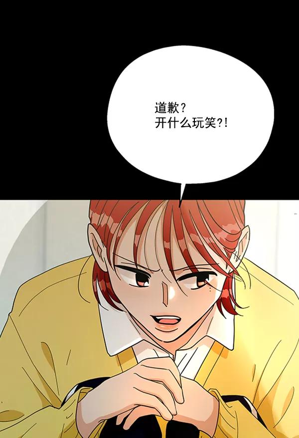 《金字塔游戏》[第22话] 班长西亚（1） 第11页