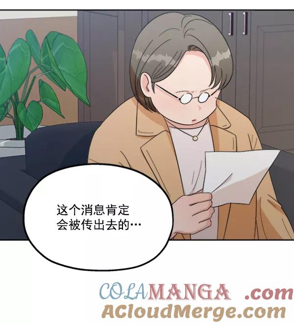 《金字塔游戏》[第22话] 班长西亚（1） 第41页