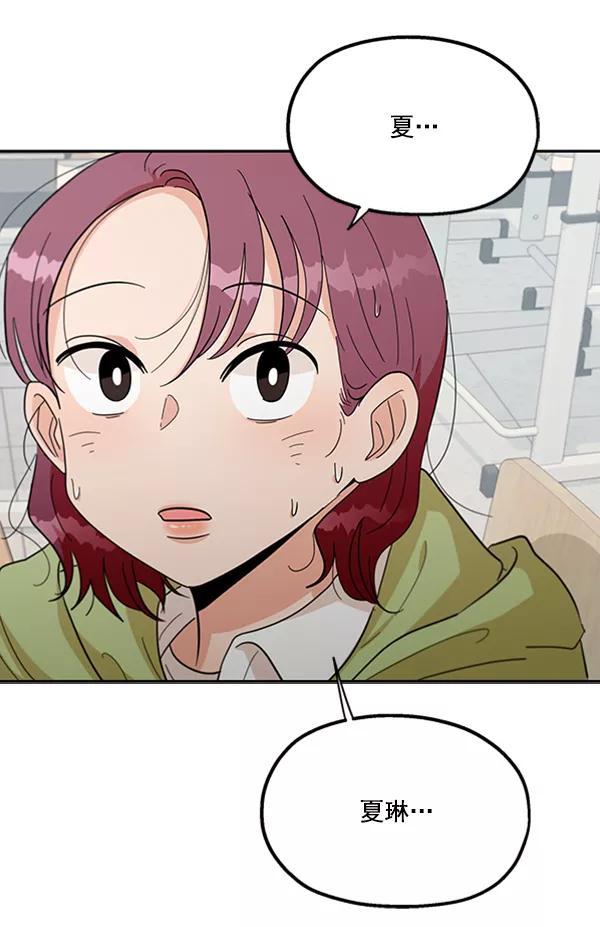 《金字塔游戏》[第22话] 班长西亚（1） 第59页