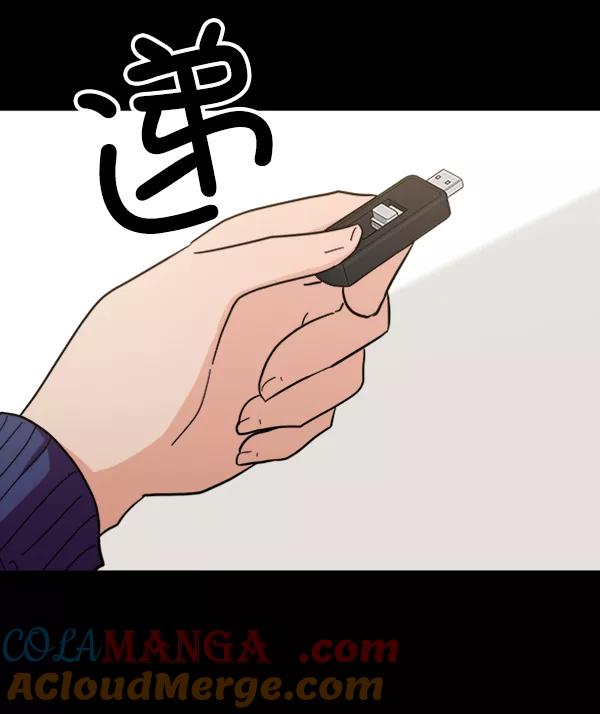 《金字塔游戏》[第22话] 班长西亚（1） 第25页