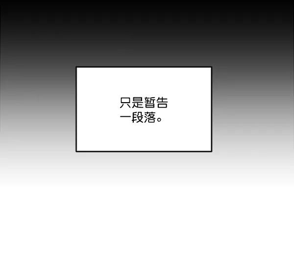 《金字塔游戏》[第22话] 班长西亚（1） 第91页