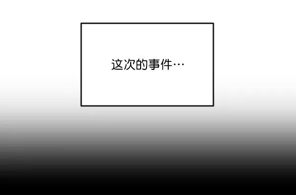 《金字塔游戏》[第22话] 班长西亚（1） 第87页