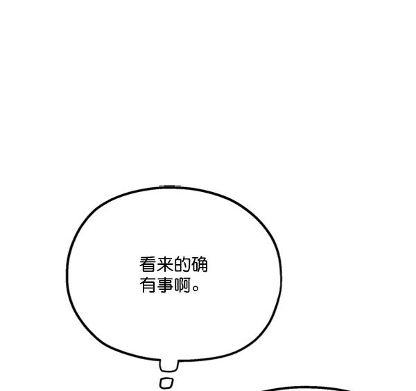 《金字塔游戏》[第22话] 班长西亚（1） 第107页
