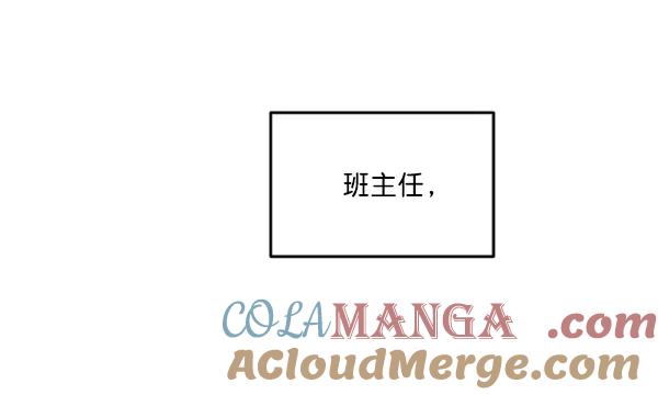 《金字塔游戏》[第22话] 班长西亚（1） 第85页