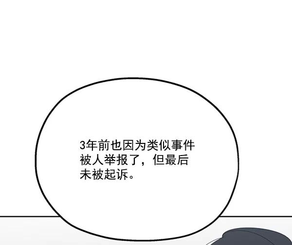 《金字塔游戏》[第22话] 班长西亚（1） 第4页