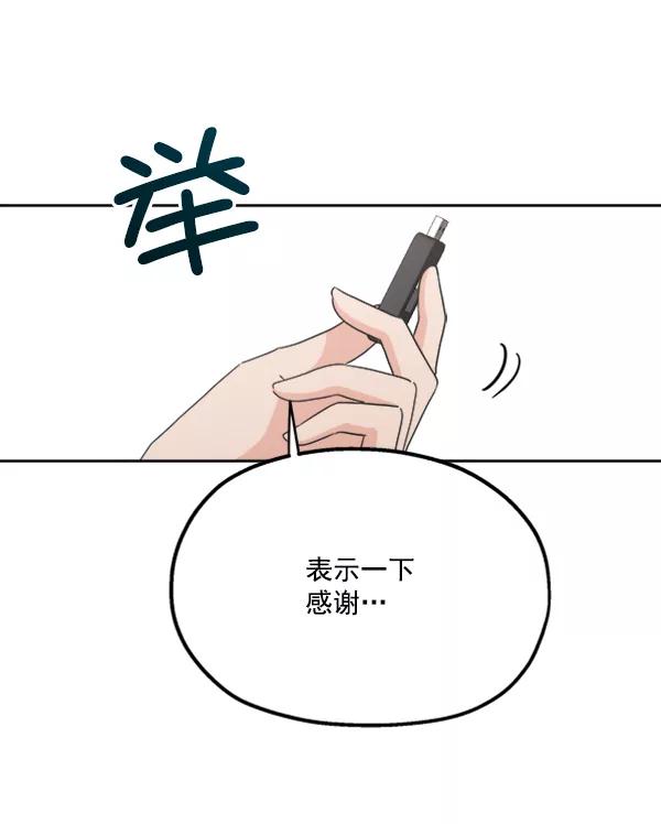 《金字塔游戏》[第22话] 班长西亚（1） 第110页