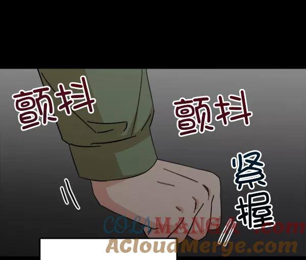 《金字塔游戏》[第22话] 班长西亚（1） 第89页