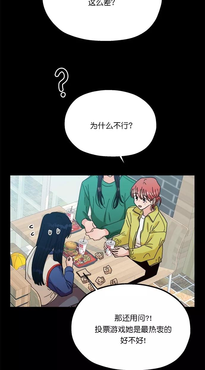 《金字塔游戏》[第23话] 班长西亚（2） 第3页