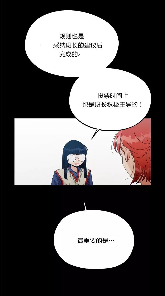 《金字塔游戏》[第23话] 班长西亚（2） 第5页