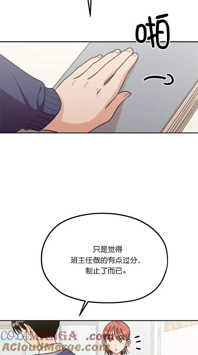 《金字塔游戏》[第23话] 班长西亚（2） 第19页