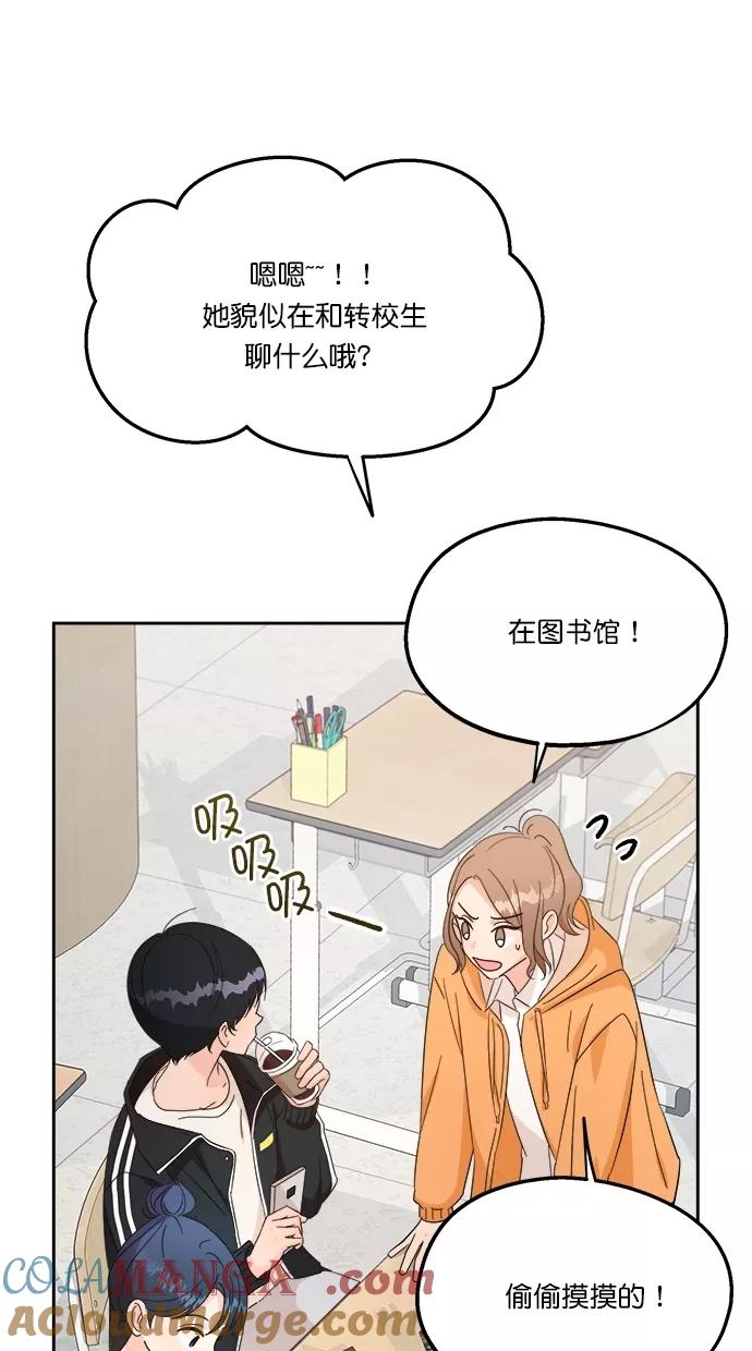 《金字塔游戏》[第23话] 班长西亚（2） 第43页