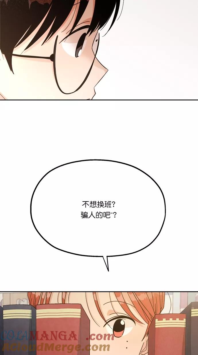 《金字塔游戏》[第23话] 班长西亚（2） 第28页