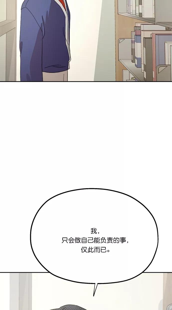 《金字塔游戏》[第23话] 班长西亚（2） 第59页