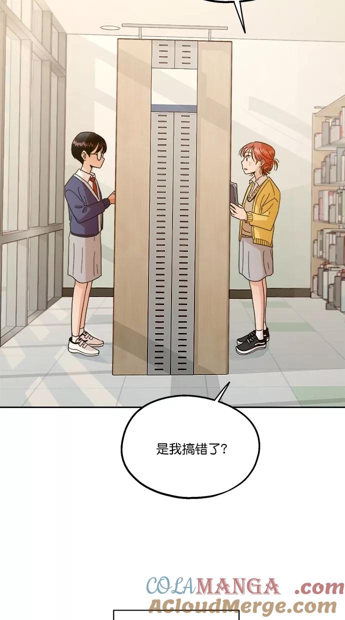 《金字塔游戏》[第23话] 班长西亚（2） 第31页
