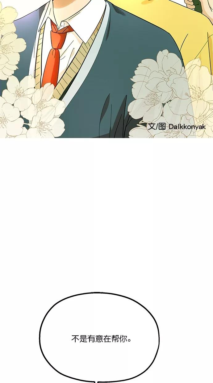 《金字塔游戏》[第23话] 班长西亚（2） 第18页