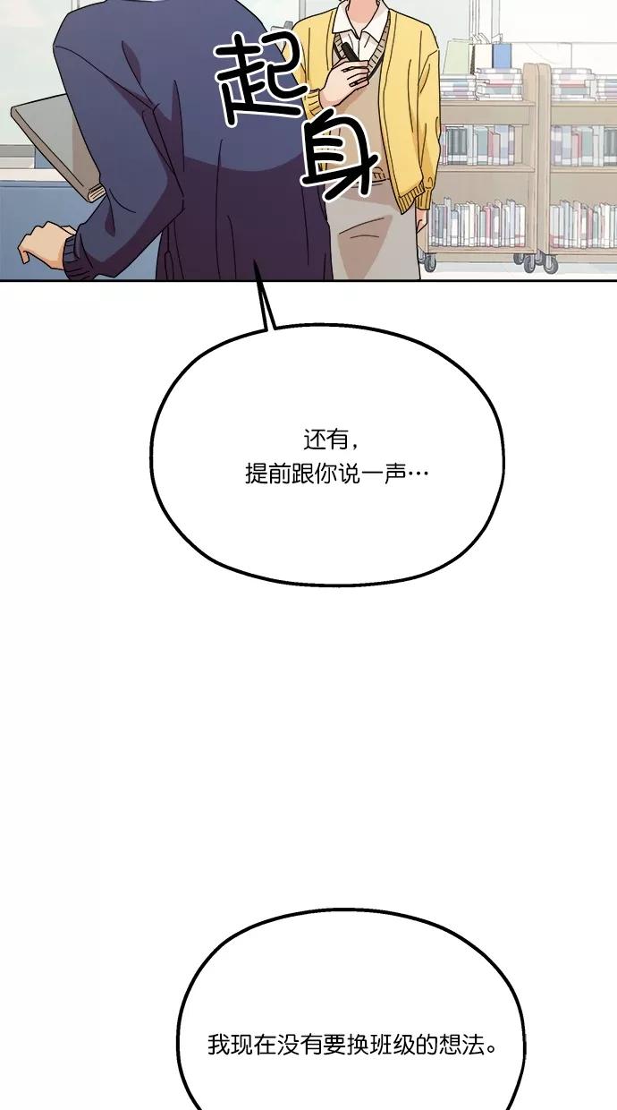 《金字塔游戏》[第23话] 班长西亚（2） 第20页