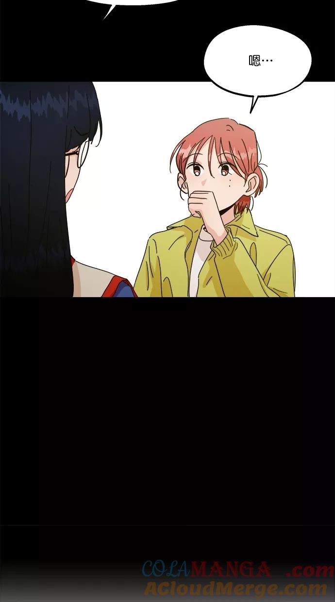 《金字塔游戏》[第23话] 班长西亚（2） 第7页