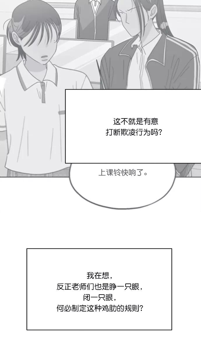 《金字塔游戏》[第23话] 班长西亚（2） 第33页