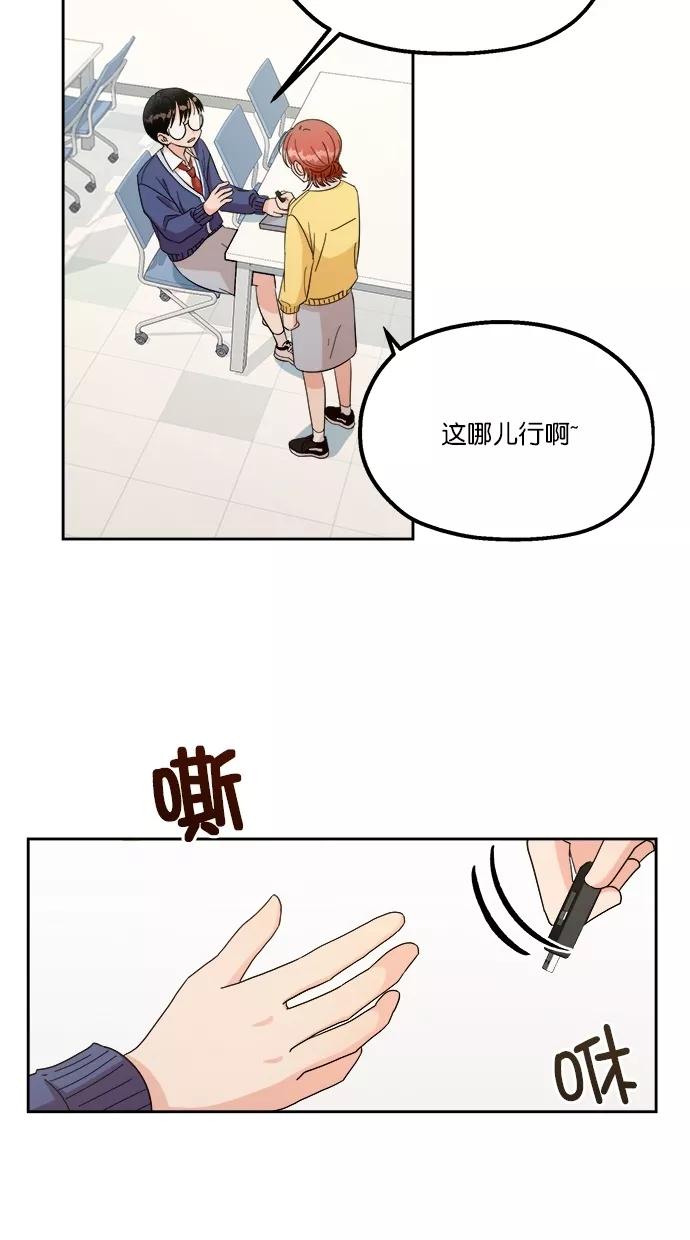 《金字塔游戏》[第23话] 班长西亚（2） 第11页
