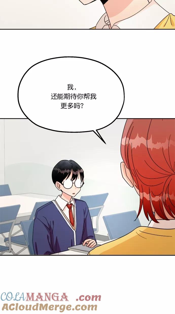 《金字塔游戏》[第23话] 班长西亚（2） 第16页