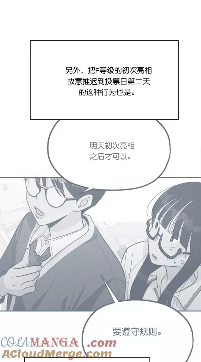 《金字塔游戏》[第23话] 班长西亚（2） 第34页