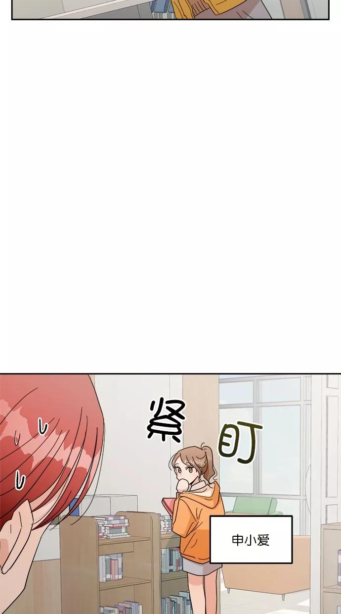 《金字塔游戏》[第23话] 班长西亚（2） 第24页