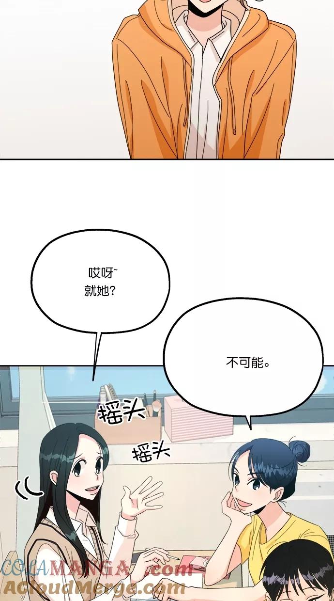 《金字塔游戏》[第23话] 班长西亚（2） 第46页