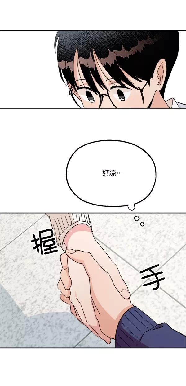 《金字塔游戏》[第24话] 班长西亚（3） 第45页