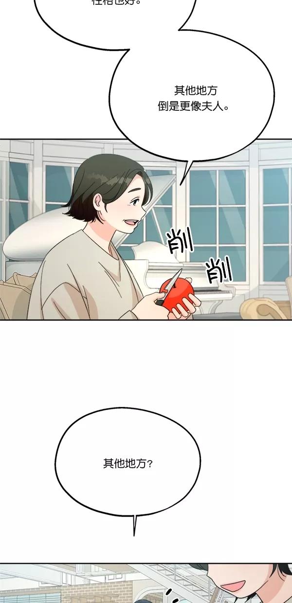 《金字塔游戏》[第24话] 班长西亚（3） 第24页