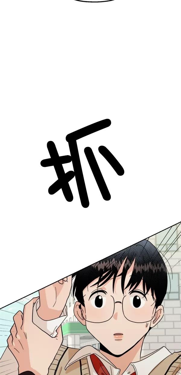 《金字塔游戏》[第24话] 班长西亚（3） 第57页