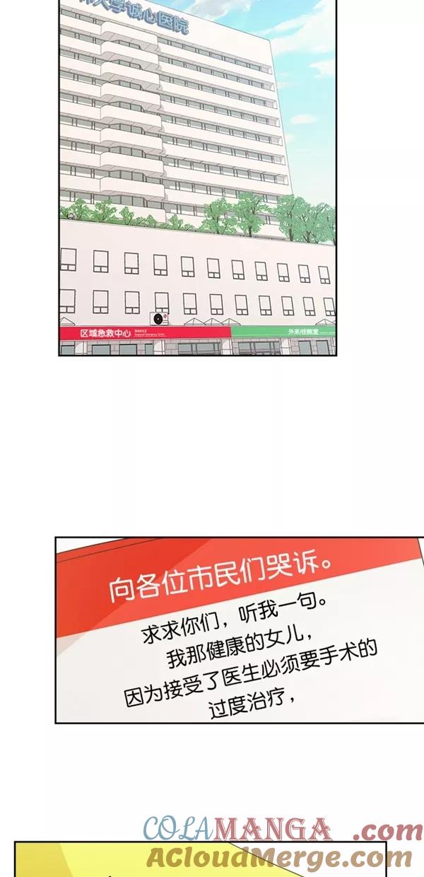 《金字塔游戏》[第24话] 班长西亚（3） 第7页