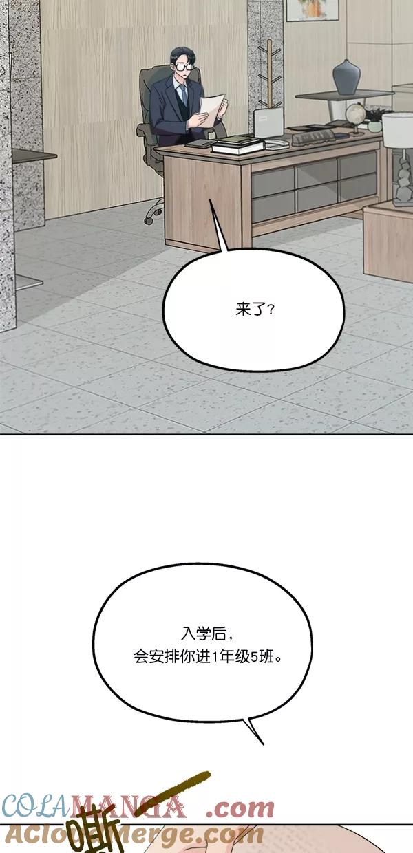 《金字塔游戏》[第24话] 班长西亚（3） 第13页