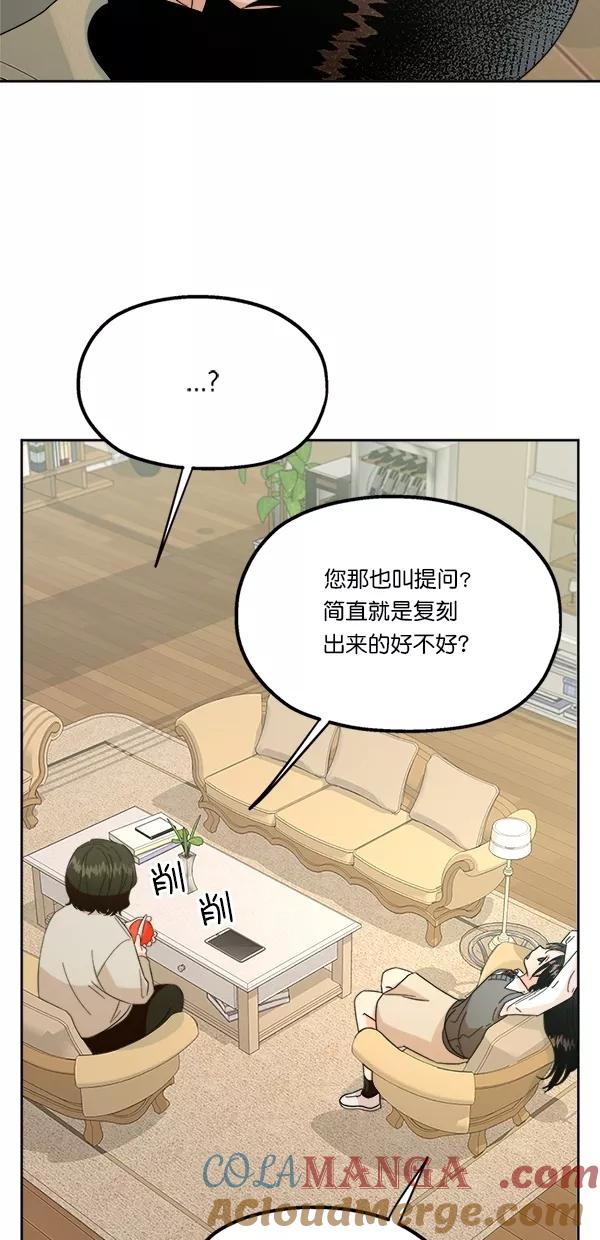 《金字塔游戏》[第24话] 班长西亚（3） 第22页