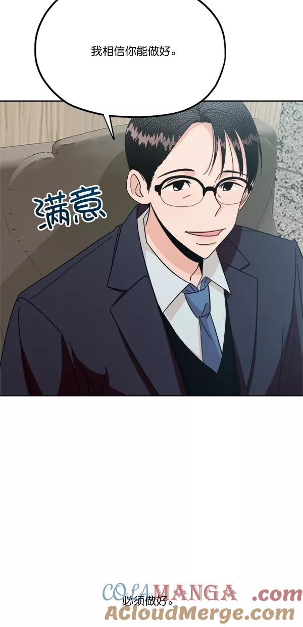 《金字塔游戏》[第24话] 班长西亚（3） 第19页