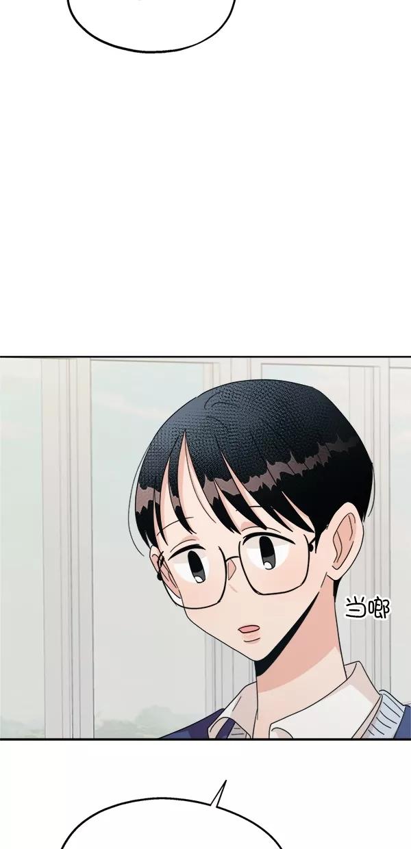 《金字塔游戏》[第24话] 班长西亚（3） 第41页