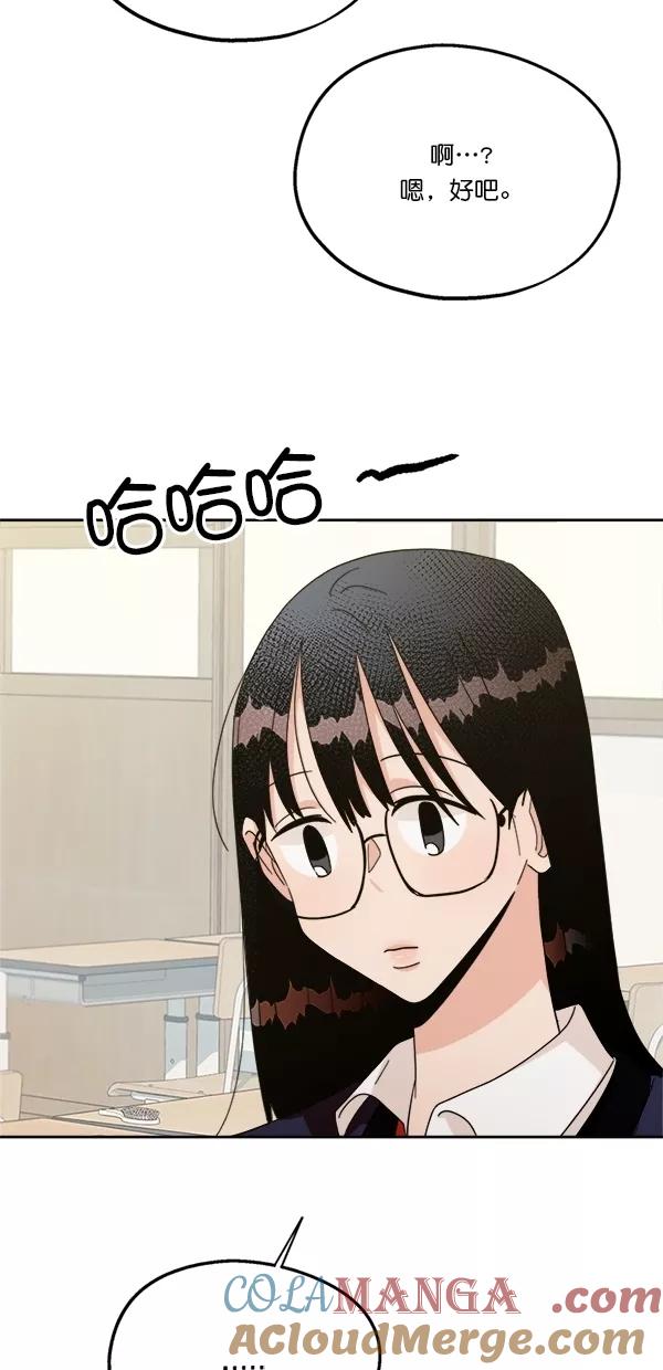 《金字塔游戏》[第24话] 班长西亚（3） 第40页