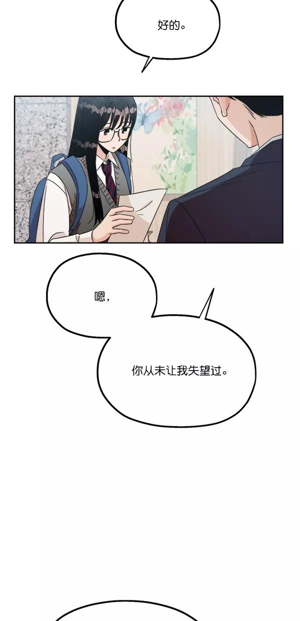 《金字塔游戏》[第24话] 班长西亚（3） 第18页