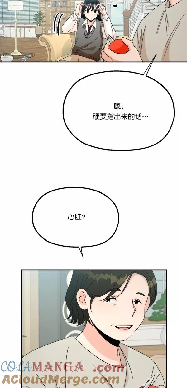 《金字塔游戏》[第24话] 班长西亚（3） 第25页