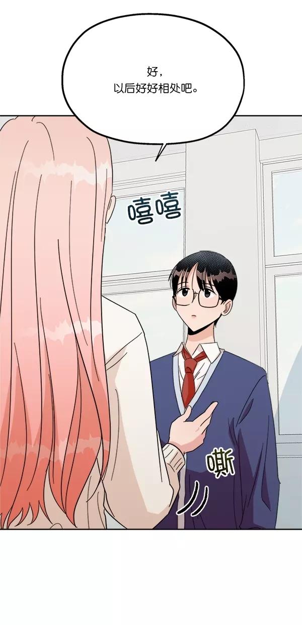 《金字塔游戏》[第24话] 班长西亚（3） 第44页