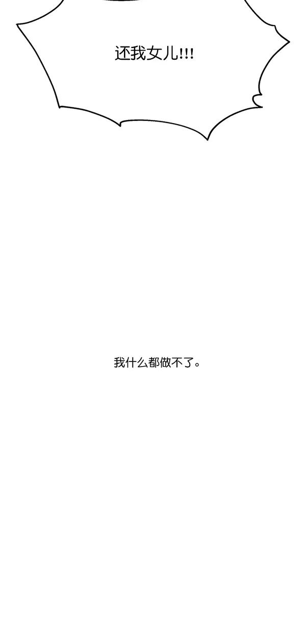 《金字塔游戏》[第24话] 班长西亚（3） 第60页