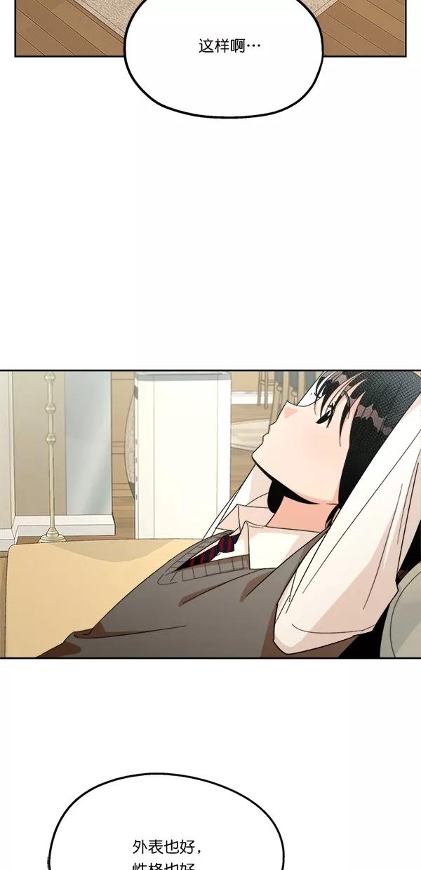 《金字塔游戏》[第24话] 班长西亚（3） 第23页