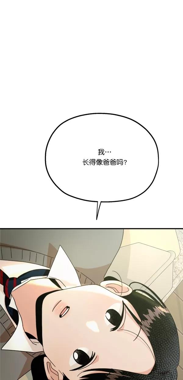 《金字塔游戏》[第24话] 班长西亚（3） 第21页